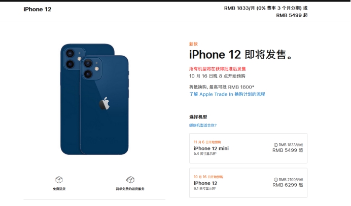 合阳苹果手机维修分享今年的iPhone12便宜吗 