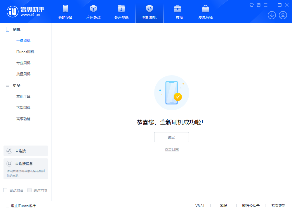 合阳苹果手机维修分享iOS 18.2RC2版升级_iOS 18.2RC2版一键刷机教程 