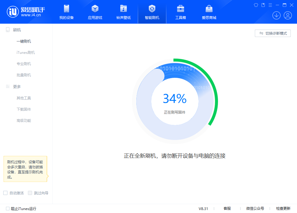 合阳苹果手机维修分享iOS 18.2RC版升级_iOS 18.2RC版一键刷机教程 