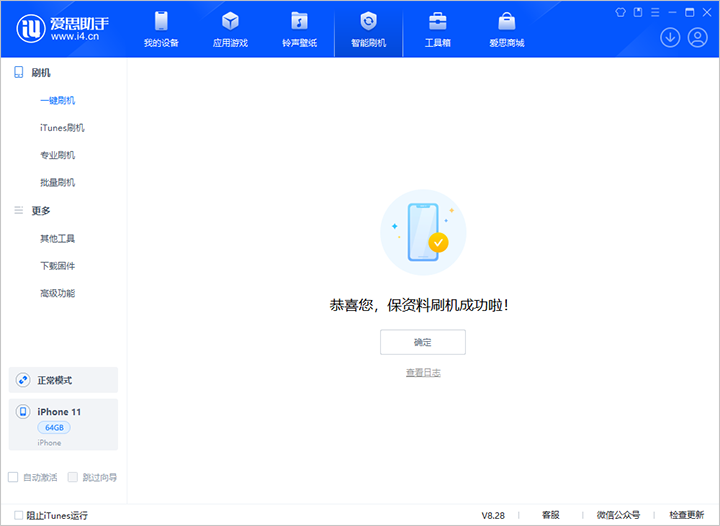 合阳苹果手机维修分享iOS 17.7 RC版升级_iOS 17.7 RC版一键刷机教程 
