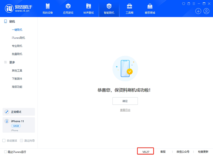 合阳苹果手机维修分享iOS 17.6正式版评测_iOS 17.6正式版一键刷机教程 
