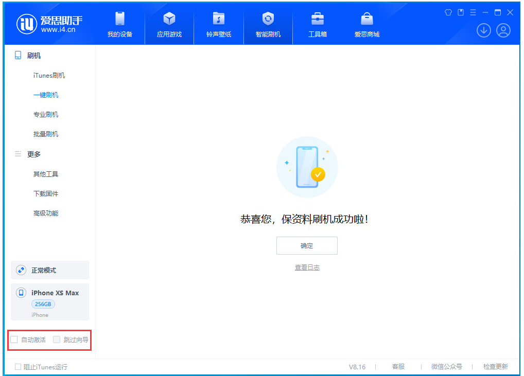 合阳苹果手机维修分享iOS 17.5 RC版升级_iOS 17.5 RC版一键刷机教程 