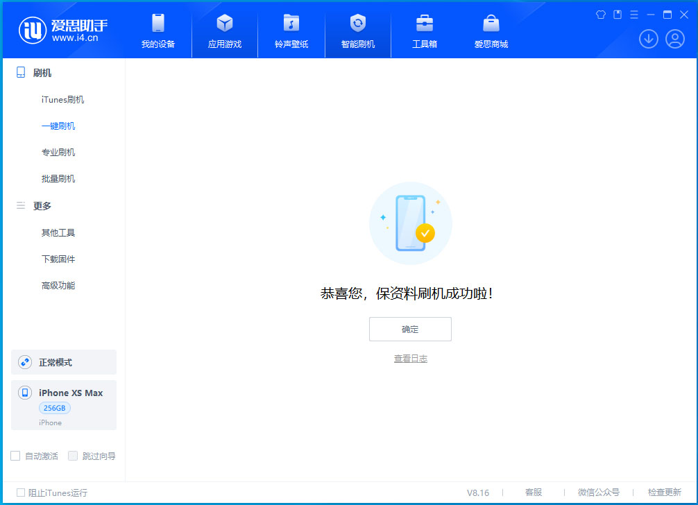 合阳苹果手机维修分享iOS 17.5测试版升级_iOS 17.5测试版一键刷机教程 