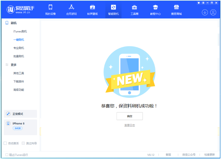 合阳苹果手机维修分享iOS 16.7.3RC版升级_iOS 16.7.3 RC版一键刷机教程 