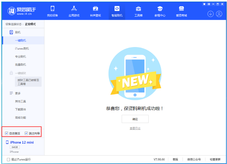 合阳苹果手机维修分享iOS 17.2 RC版升级_iOS 17.2 RC版一键刷机教程 