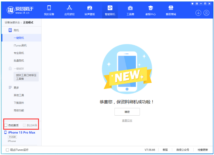 合阳苹果手机维修分享iOS 17.1.2 正式版升级_iOS 17.1.2 正式版一键刷机教程 