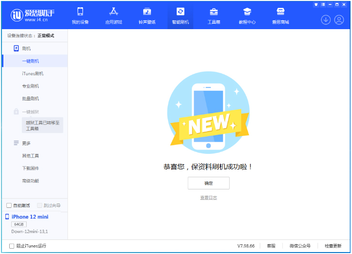 合阳苹果手机维修分享iOS 17测试版升级_iOS 17测试版一键刷机教程 