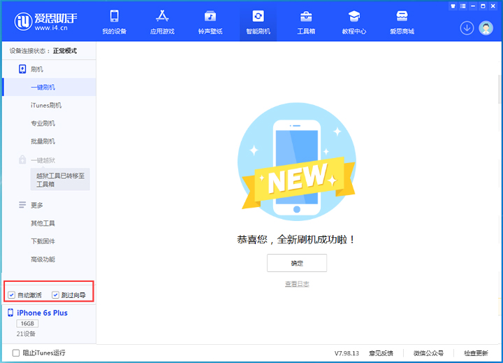 合阳苹果手机维修分享iOS 15.7.5 正式版升级_iOS 15.7.5 正式版一键刷机教程 