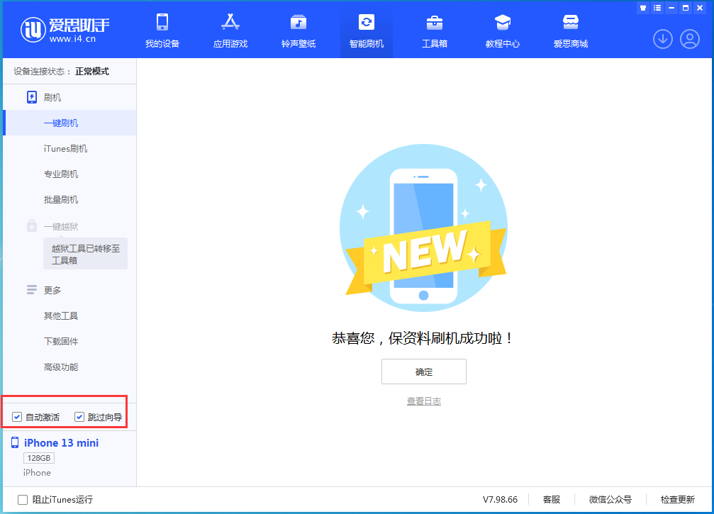 合阳苹果手机维修分享iOS 16.0.3 正式版升级_iOS 16.0.3 正式版一键刷机教程 