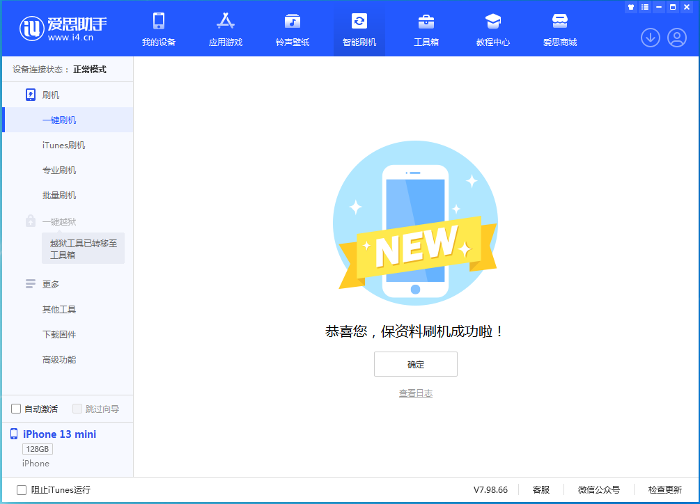 合阳苹果手机维修分享iOS 16 RC版升级_iOS 16 RC版一键刷机教程 