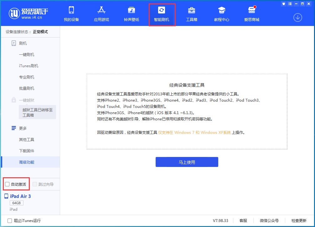 合阳苹果手机维修分享iOS 15.1 正式版升级_iOS 15.1 正式版一键刷机教程 