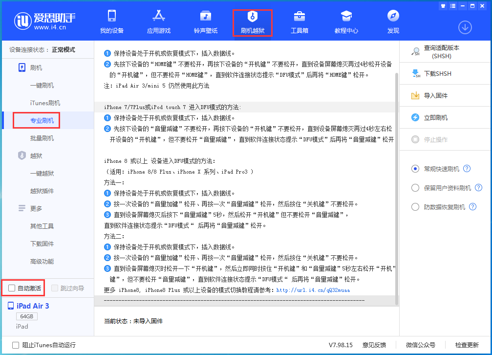 合阳苹果手机维修分享iOS 14.5 测试版_iOS 14.5 测试版一键刷机教程 