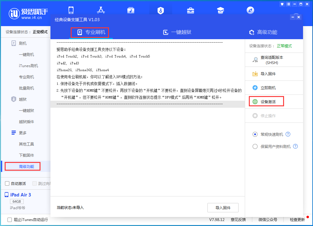 合阳苹果手机维修分享iOS 14.4正式版_iOS 14.4正式版一键刷机教程 