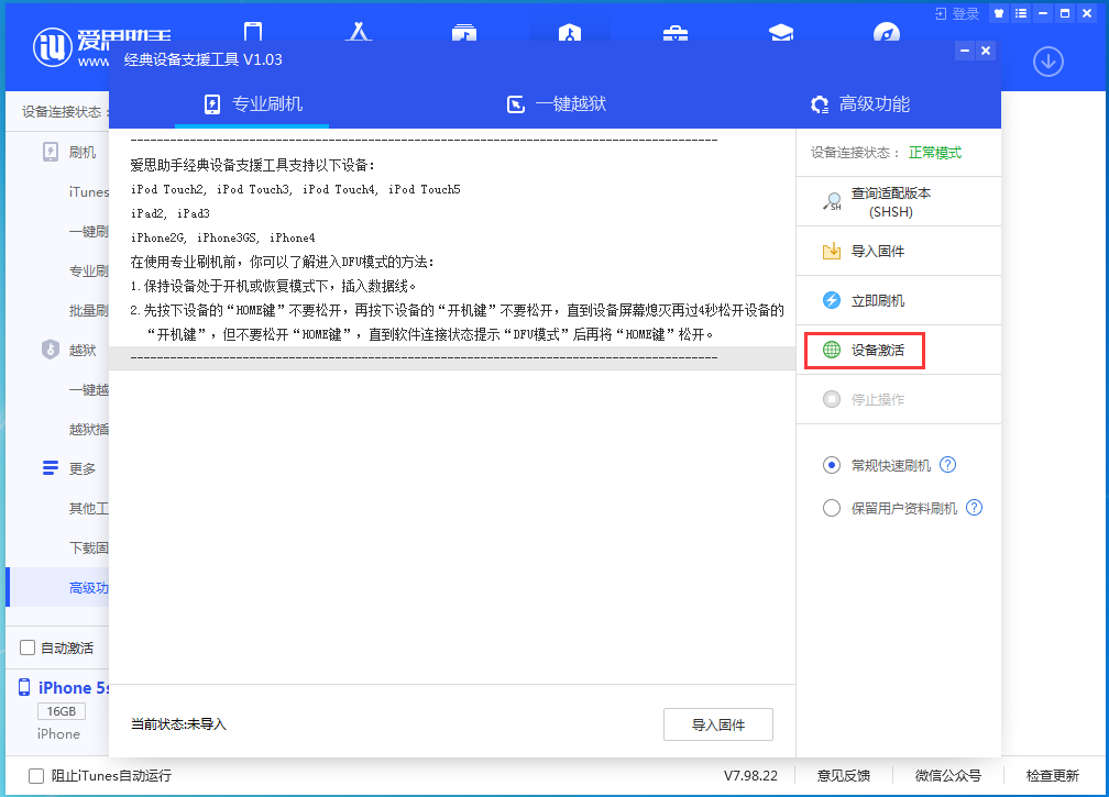 合阳苹果手机维修分享iOS 12.4.9正式版_iOS 12.4.9 正式版一键刷机教程 