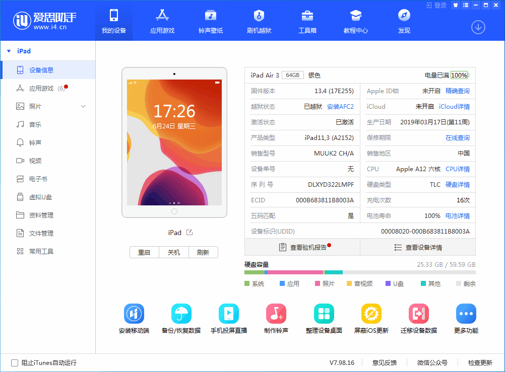 合阳苹果手机维修分享iOS 14 测试版_iOS 14 测试版一键刷机教程 